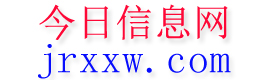 高安今日信息网
